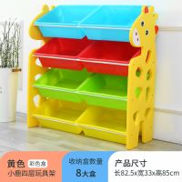 儿童玩具收纳架整理架多层置物架宝宝书架收纳神器家用客厅大容量|黄色8大彩色盒