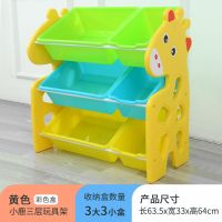 儿童玩具收纳架整理架多层置物架宝宝书架收纳神器家用客厅大容量|黄色3大3小彩色盒