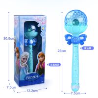冰雪魔法棒奇缘发光星空投影玩具艾莎公主巴啦啦小魔仙棒女孩玩具|蓝蝴蝶结魔法棒