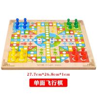 掷骰子大冒险游戏棋象棋世界怀旧飞行儿童飞行棋玩具人生军棋超大|J55-单面(飞行棋)游戏棋-I48