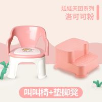 儿童靠背椅子宝宝凳子家用叫叫椅座椅婴儿学坐椅塑料小板凳|洛可可粉(叫叫椅+垫脚凳组合)