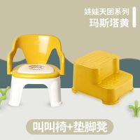 儿童靠背椅子宝宝凳子家用叫叫椅座椅婴儿学坐椅塑料小板凳|玛斯塔黄(叫叫椅+垫脚凳组合)