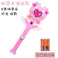 魔法棒儿童玩具皇冠公主小仙女巴拉拉魔仙棒女孩夜发光音乐少女心|粉红天使投影[送电池]