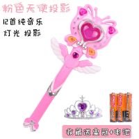 魔法棒儿童玩具皇冠公主小仙女巴拉拉魔仙棒女孩夜发光音乐少女心|粉红天使投影+皇冠[送电池]