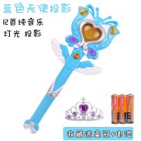 魔法棒儿童玩具皇冠公主小仙女巴拉拉魔仙棒女孩夜发光音乐少女心|天蓝天使投影+皇冠[送电池]