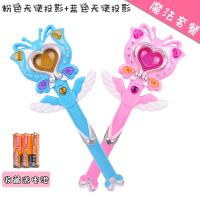 魔法棒儿童玩具皇冠公主小仙女巴拉拉魔仙棒女孩夜发光音乐少女心|粉红天使+天蓝天使投影