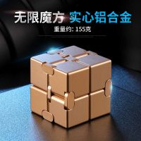 无限魔方解压神器减压玩具焦虑指尖大人上课无聊成人儿童发泄手指|实心铝合金(155克)金色