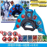 泽塔升华器奥特枪弓贝利亚黄昏魔剑德尔塔软胶人偶变身器套装玩具|感应版泽塔升华器+6勋章6卡+礼