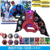 泽塔升华器奥特枪弓贝利亚黄昏魔剑德尔塔软胶人偶变身器套装玩具|感应版黑暗升华器+6勋章6卡+礼