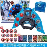 泽塔升华器奥特枪弓贝利亚黄昏魔剑德尔塔软胶人偶变身器套装玩具|感应泽塔升华器+12勋章6卡+礼