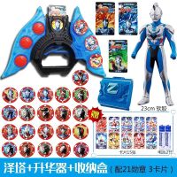 泽塔升华器奥特枪弓贝利亚黄昏魔剑德尔塔软胶人偶变身器套装玩具|软胶泽塔+升华器+21勋章+盒