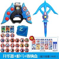 泽塔升华器奥特枪弓贝利亚黄昏魔剑德尔塔软胶人偶变身器套装玩具|泽塔升华器+枪弓+21勋章+盒