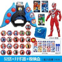 泽塔升华器奥特枪弓贝利亚黄昏魔剑德尔塔软胶人偶变身器套装玩具|软胶贝塔+升华器+21勋章+盒