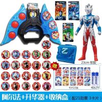 泽塔升华器奥特枪弓贝利亚黄昏魔剑德尔塔软胶人偶变身器套装玩具|软胶阿尔法+升华器+21勋章+盒