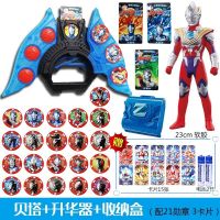 泽塔升华器奥特枪弓贝利亚黄昏魔剑德尔塔软胶人偶变身器套装玩具|软胶伽马+升华器++21勋章+盒