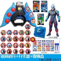 泽塔升华器奥特枪弓贝利亚黄昏魔剑德尔塔软胶人偶变身器套装玩具|软胶捷德+升华器+21勋章+盒