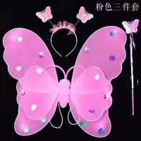 发光蝴蝶翅膀玩具套装儿童仙女棒女孩表演背饰精灵装扮|粉色 蝴蝶翅膀发光四件套