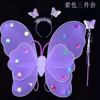 发光蝴蝶翅膀玩具套装儿童仙女棒女孩表演背饰精灵装扮|紫色 蝴蝶翅膀发光四件套