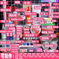 史莱姆成品全套材料diy手工制作做泥的材料套装冰山泥材料|全新暑假夜光套装G送教程樱花勺