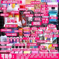 史莱姆成品全套材料diy手工制作做泥的材料套装冰山泥材料|全新暑假夜光套装J送教程樱花勺