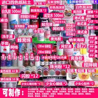 史莱姆成品全套材料diy手工制作做泥的材料套装冰山泥材料|全新暑假夜光套装K送教程樱花勺