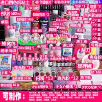 史莱姆成品全套材料diy手工制作做泥的材料套装冰山泥材料|全新暑假夜光套装L送教程樱花勺