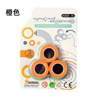 创意磁力手环戒指解压神器手指游戏儿童陀螺学生创意礼物|橘色3个装