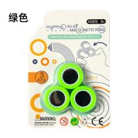 创意磁力手环戒指解压神器手指游戏儿童陀螺学生创意礼物|绿色3个装