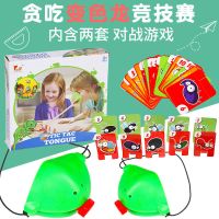 沈梦辰王鸥同款青蛙吐舌头玩具贪吃变色龙蜥蜴嘴打牌游戏口罩面具|贪食蛇口罩2个+游戏卡牌