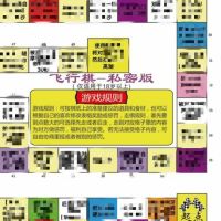 喝酒娱乐玩具多人情侣版双人飞行棋大富翁情趣恋爱夫妻互动调情|私密+SM版+普通棋子骰子