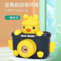 抖音照相机泡泡机少女心ins网红女孩玩具儿童电动全自动吹泡泡器