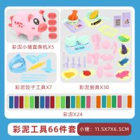 无毒冰淇淋理发师彩泥面条机橡皮泥模具工具套装儿童粘土玩具女孩|小猪面条机彩泥工具+餐具66件套