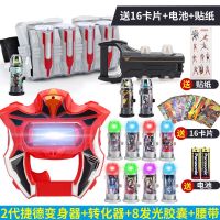 捷德奥特曼变身器升华器胶囊杰德腰带赛罗眼镜变形玩具套装|捷德升华器+腰带+8发光胶囊送电池