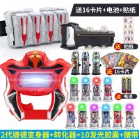 捷德奥特曼变身器升华器胶囊杰德腰带赛罗眼镜变形玩具套装|捷德升华器+腰带+10发光胶囊送电