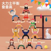 儿童叠叠乐积木大力士平衡玩具亲子互动早教益智男女孩叠叠高