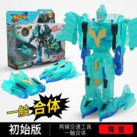 [落小羽]LY 爆速合体机甲变形机器人儿童玩具|初始版-海皇