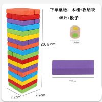 新品叠叠高抽抽乐抽木条堆积木塔儿童桌面亲子互动游戏益智玩具桌|彩色48片+骰子送木槌+收纳袋