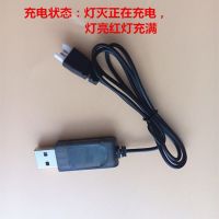 鸿泰 遥控飞机四轴飞行器无人机航模儿童玩具 零配件-F805配件|充电线 四轴飞行器