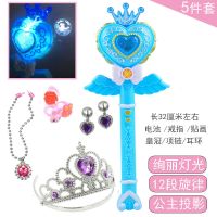 儿童巴拉拉魔法棒公主小魔仙女孩音乐发光变身器魔仙棒新年玩具|蓝心心投影+配饰五件套+电池