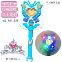 儿童巴拉拉魔法棒公主小魔仙女孩音乐发光变身器魔仙棒新年玩具|翅膀蓝投影+皇冠(送电池)