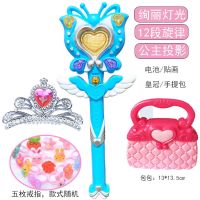 儿童巴拉拉魔法棒公主小魔仙女孩音乐发光变身器魔仙棒新年玩具|翅膀蓝投影+包包+5戒指