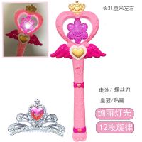 儿童巴拉拉魔法棒公主小魔仙女孩音乐发光变身器魔仙棒新年玩具|可爱粉魔法棒+皇冠(送电池)