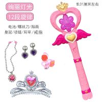 儿童巴拉拉魔法棒公主小魔仙女孩音乐发光变身器魔仙棒新年玩具|可爱魔法棒+配饰五件套+电池