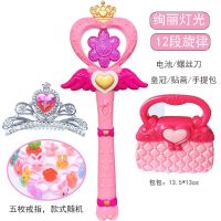 儿童巴拉拉魔法棒公主小魔仙女孩音乐发光变身器魔仙棒新年玩具|可爱魔法棒+包包+5戒指