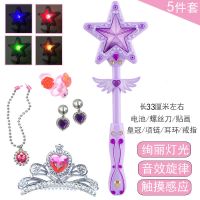 儿童巴拉拉魔法棒公主小魔仙女孩音乐发光变身器魔仙棒新年玩具|触摸紫魔法+配饰五件套+电池