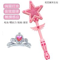 儿童巴拉拉魔法棒公主小魔仙女孩音乐发光变身器魔仙棒新年玩具|触摸粉魔法+皇冠(送电池)