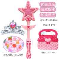 儿童巴拉拉魔法棒公主小魔仙女孩音乐发光变身器魔仙棒新年玩具|触摸粉魔法+包包+5戒指