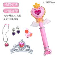 儿童巴拉拉魔法棒公主小魔仙女孩音乐发光变身器魔仙棒新年玩具|小小粉+配饰五件套+电池
