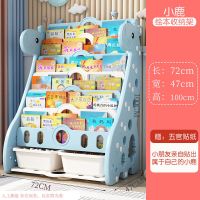 儿童书架绘本架整理小书柜宝宝玩具收纳架子置物家用落地储物简易|开心鹿书架蓝色组合四