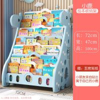 儿童书架绘本架整理小书柜宝宝玩具收纳架子置物家用落地储物简易|开心鹿书架蓝色组合三